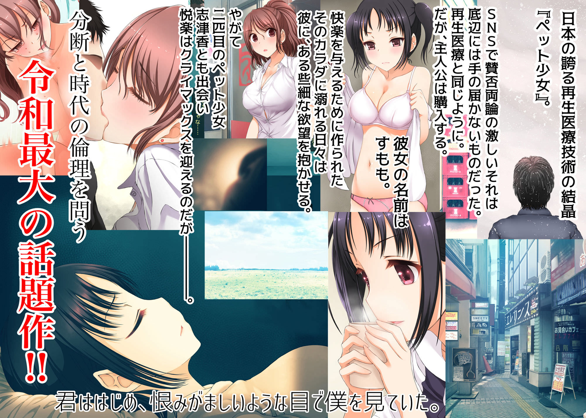 二匹のペットと性行為を繰り返す毎日